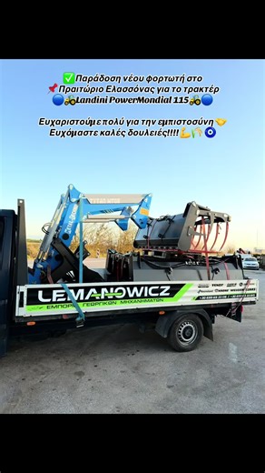 #landini #τρακτερ #agriculture #κτηνοτροφία #αγροτης