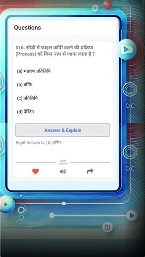 Rscit Exam Daily Question 516 #rscitexam #rscit #rscitpaper #rscitimportantquestion