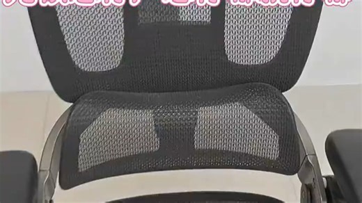 久坐腰酸？这款人体工学椅配备动态腰托与360°舒压设计，长时间办公不累不酸，靠背贴合脊柱曲线，提升专注力更呵护颈椎，居家办公轻松开启高效模式。