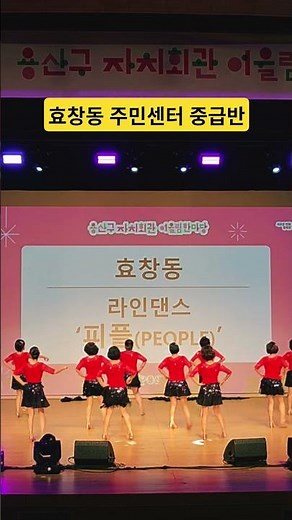 용산구 자치회관 어울림 한마당/ 효창동주민센터 중급반