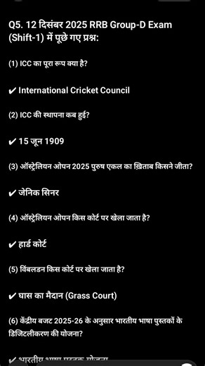 #12 December question paper group -D ke# analysis GK gs#