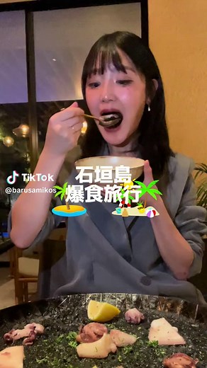 石垣島での大食い女子モッパン体験