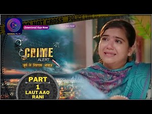 Crime Alert | Laut Aao Rani | Part 1 क्राइम अलर्ट | Highlights | Dangal TV