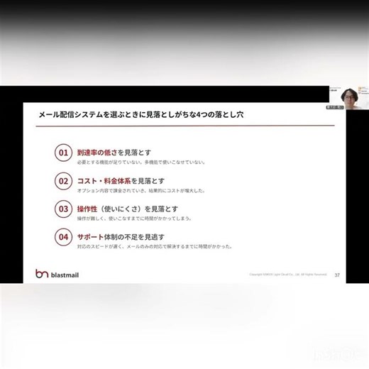 メール配信システムを選ぶときに見落としがちな4つのポイントとは？