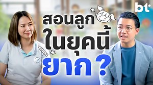 เพราะสมองพัฒนาได้มากที่สุดในช่วงวัยอนุบาล ! ‘หนุ่ย พงศ์สุข’ พารู้จักกับ EF (Executive Function) ทักษะสำคัญที่หล่นหายในยุคดิจิทัล และวินัยเชิงบวกที่ส่งเสริมการพัฒนาทักษะอารมณ์ และทักษะสังคม กับ ‘ครูโบ อารยา’ ผู้บริหารโรงเรียนอนุบาลนานาชาติฮัมมิ่งเบิร์ด ถึงความสำคัญและวิธีพัฒนาทักษะ EF ในเด็กเล็กเพื่อเตรียมพร้อมให้เขาเติบโตอย่างมีคุณภาพและมีความสุข #BTbeartai #HummingbirdInternationalKindergarten #โรงเรียนอนุบาล #โรงเรียนนานาชาติ #วินัยเชิงบวก #101sPositiveDiscipline | BT Beartai แบไต๋