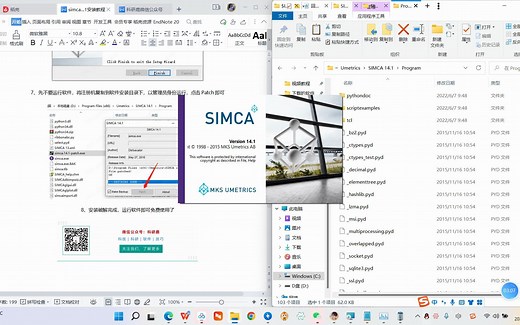 Simca14.1 | Win版 | 代谢组学数据分析软件 | 安装教程