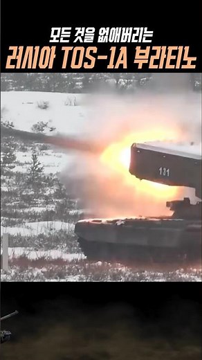 Video of Russian forces firing TOS-1A Buratino multiple rocket launchers, devastating Ukrainian f...