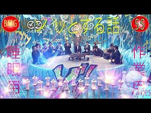 人志松本のゾッとする話 フリートークまとめ#55【作業用・睡眠用・勉強用】聞き流し BGM 怪談話 怖い話