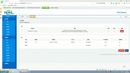 win7系统IP端口添加打印机