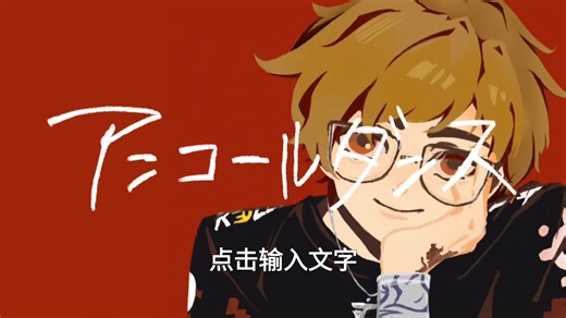 【Faze.twistzz/手书】地狱归来的安可舞