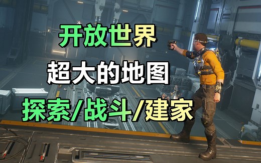 全新的开放世界动作冒险游戏「Outcast - A New Beginning」超大地图\u002F第三人称\u002F射击砍杀