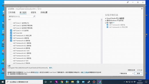iot学习之C#上位机1.visual studio 开发环境安装准备