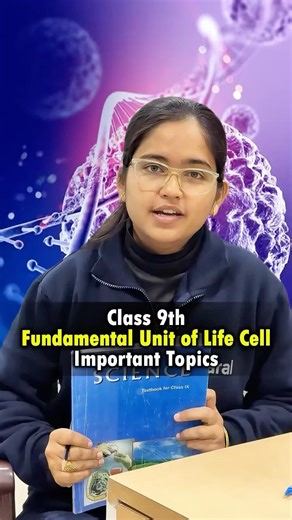 Class 9 Science Ch 5 The Fundamental Unit of Life Guaranteed Qs in Exam 2026 #shorts #class9 #esaral