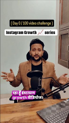 Day 0/100 🎥 Instagram Growth Challenge Starts Now