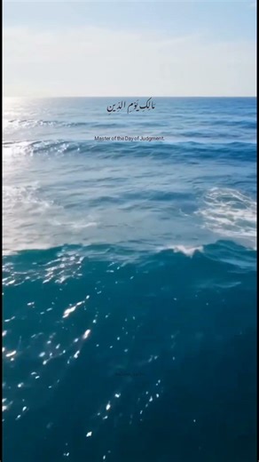 surah fatiha animation video