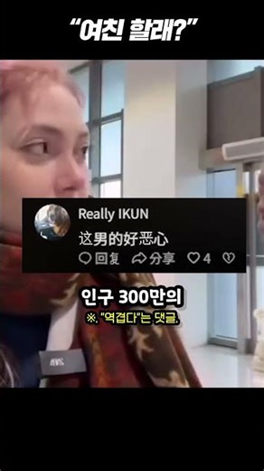 Current Status of Popularity in the International Marriage Market for Chinese Men