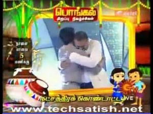 Sun TV Pongal Promos for 2012