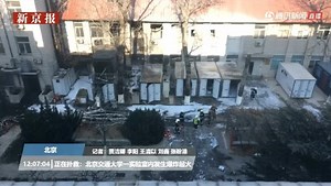 北京交通大学实验室爆炸现场录制视频