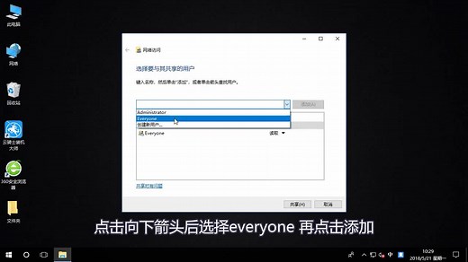 win10文件共享最终版