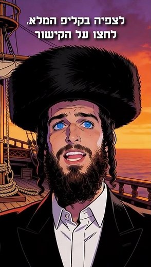 Lecha Dodi Cover on "House of the Rising Sun" Melody | Shabbat RockN'Roll | לכה דודי לקראת כלה