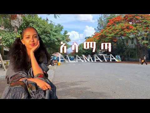 Raya Alamata, Ethiopia | አላማጣ ከተማ | ‪@ASHULU‬