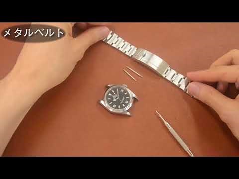【時計ベルト交換】メタルバンドからクリッカーへの交換方法