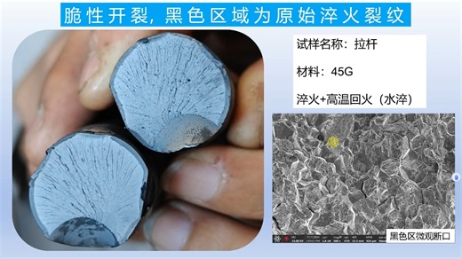 失效分析断口学习：脆性开裂