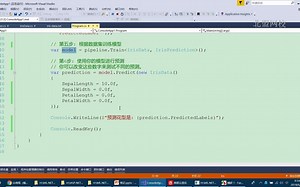 03-第一个ML.NET程序解析