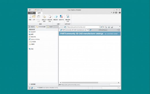 Creo 5.0简体中文永久版安装教程