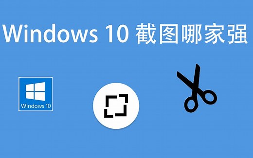 windows 10 半秒快速截图 系统自带的一款强大的截图、贴图软件 使用超级方便 快捷键 win   shift   s 告别微信与QQ的截图工具