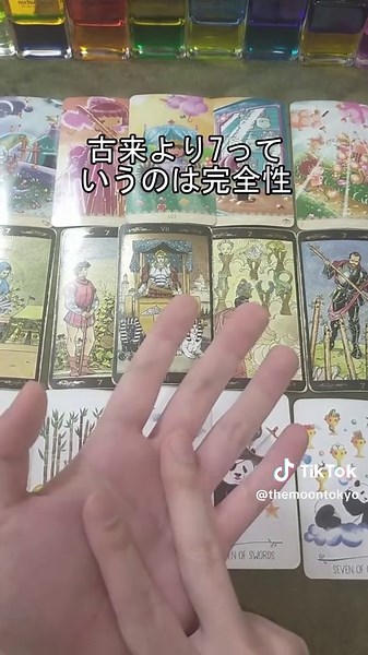令和7年7月7日7時7分7秒絶対して #占い #スピリチュアル #7777 #七夕
