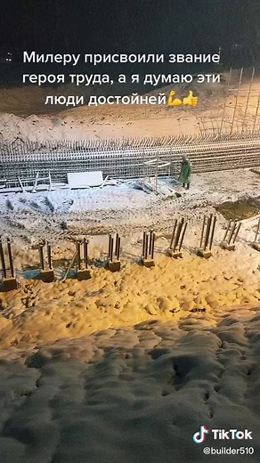 Snowy Night at a Construction Site: Workers and Machinery