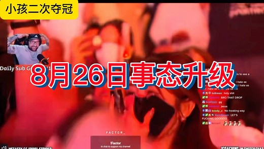美国乱拳流大师兄Strider看小孩卫冕EWC街霸冠军，外网评论区已炸锅了（四）！