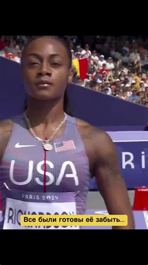 Ша’Кэрри Ричардсон: Возвращение чемпионки