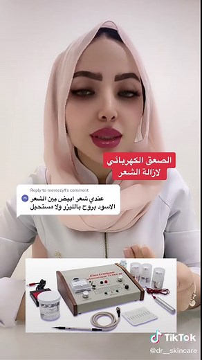 Advanced Hair Removal Methods: Electrolysis Analysis