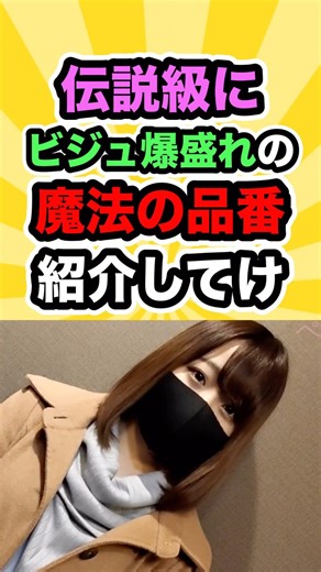 素晴らしい女性紹介ch on Instagram: "【👉ここをタップ❗️👈】歴史に残る7桁の数字 マジックナンバー 7桁 👇暗記必須の魔法の番号👇 ・4633949 ・4631805 ・4631457 ・4563890 ・3175924 VOICEVOX：四国めたん、青山龍星、白上虎太郎、麒ヶ島宗麟"