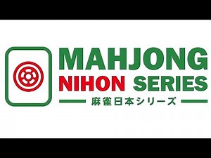 麻雀日本シリーズ2025第１節