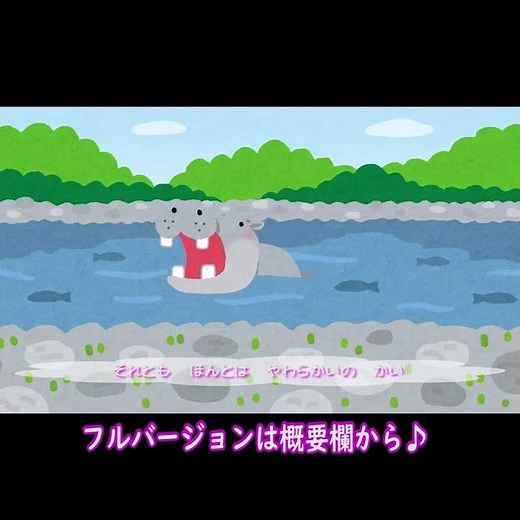 【童謡】おーいかばくん#shorts