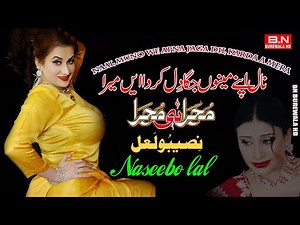 Naal Muno We Apna Jaga Dil Karda A Mera | New Mujra Dance 2023 | Naseebo Lal | Latest Punjabi Songs