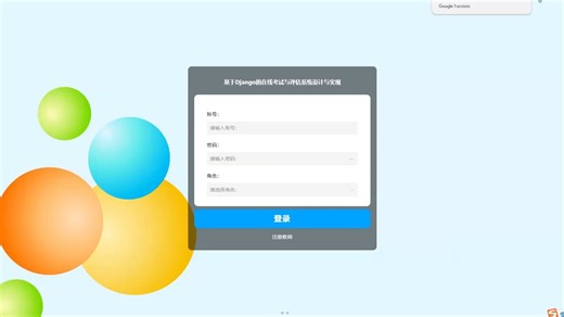 基于Python考试评估系统学生成绩