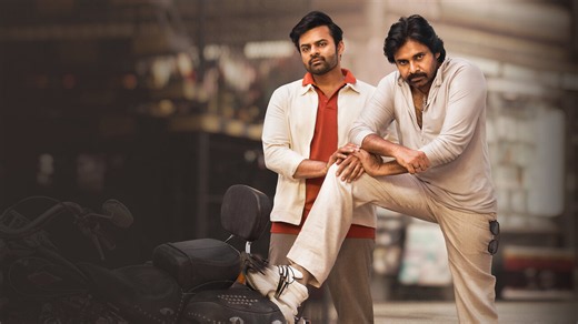 Bro (Malayalam) | Netflix