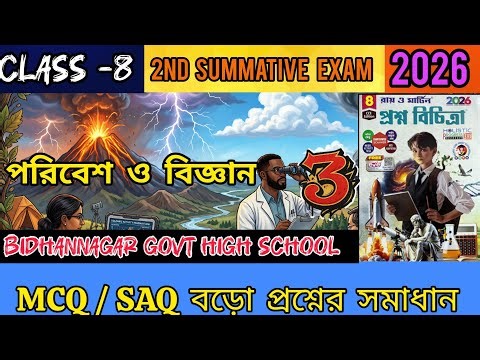 RAY AND MARTIN QUESTION BANK CLASS 8 PARIBESH |Model 3||page 214|2nd summative exam
