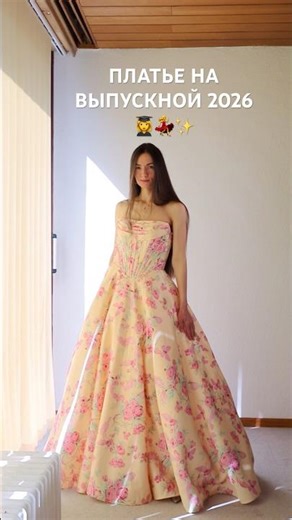Идеальное Платье на выпускной 2026 💕✨Трендовые актуальные платья на торжество 2026😻JJ’s HOUSE haul