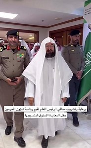 Abdul Rahman Al Sudais - Personal Life, Career, and Controversies