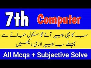 Class 7 Computer Final Term paper 2025 7th class ka computer ka paper final term