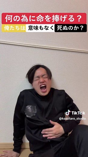 俺たちは何の為に命を捧げるのか？ その意味を教えてくれ。 このショートフィルムは戦後60年記念作品「男たちの大和 Yamato」のワンシーンをアレンジしたものです。 #大和 #戦争 #男たちの大和 #戦友 #特攻