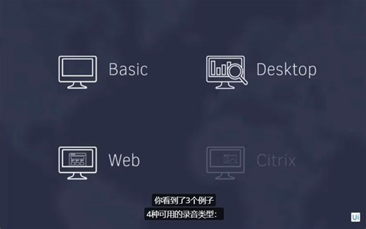 P19-UiPath Studio 培训-图像和文本1-基本Citrix记录