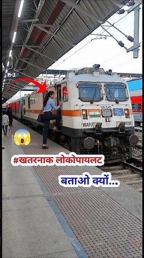 bharat ki sabse lambi non stop train | Bina ruke 7 Hrs chalne wali train #railway #vandebharat #rail