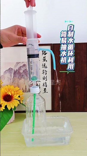 DIY Physics Experiment: Exploring Atmospheric Pressure at Home