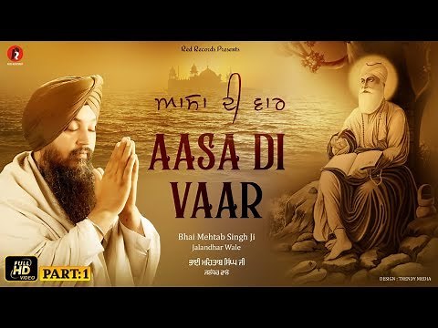 ASA DI VAAR ( PART 1 OFFICIAL VIDEO) BY BHAI MEHTAB SINGH JI